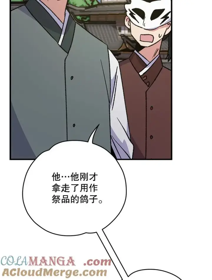 《伊格列特》98.白虎神图121