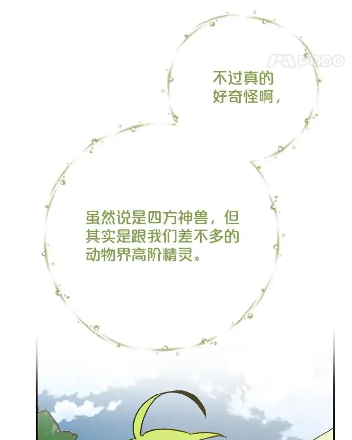 《伊格列特》98.白虎神图126