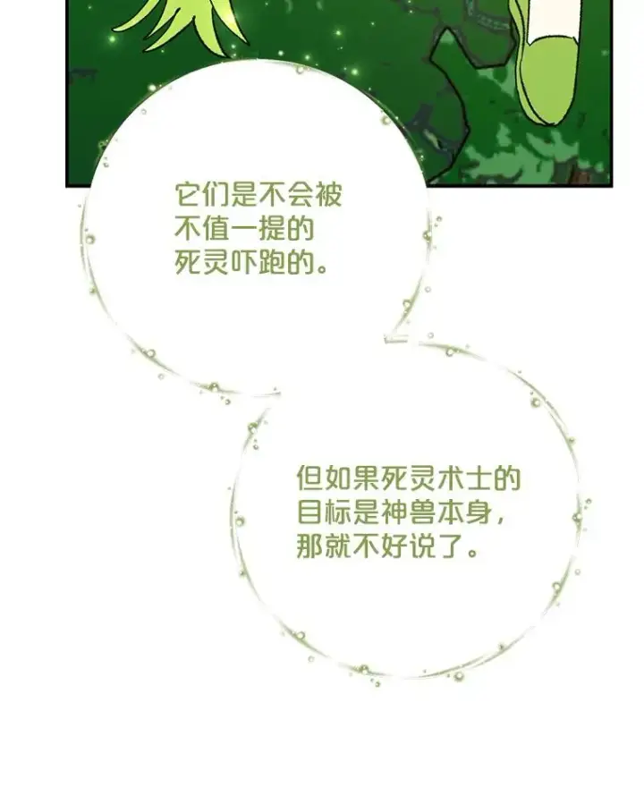 《伊格列特》98.白虎神图128