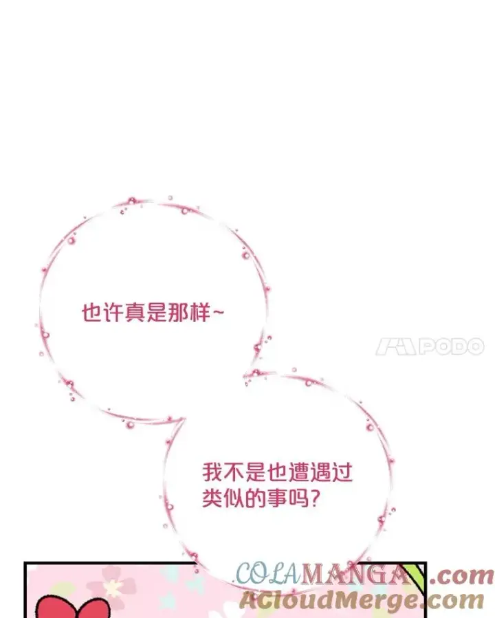 《伊格列特》98.白虎神图129