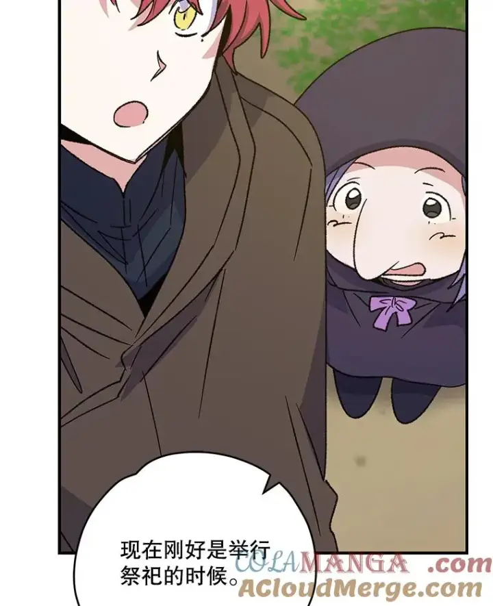 《伊格列特》98.白虎神图13
