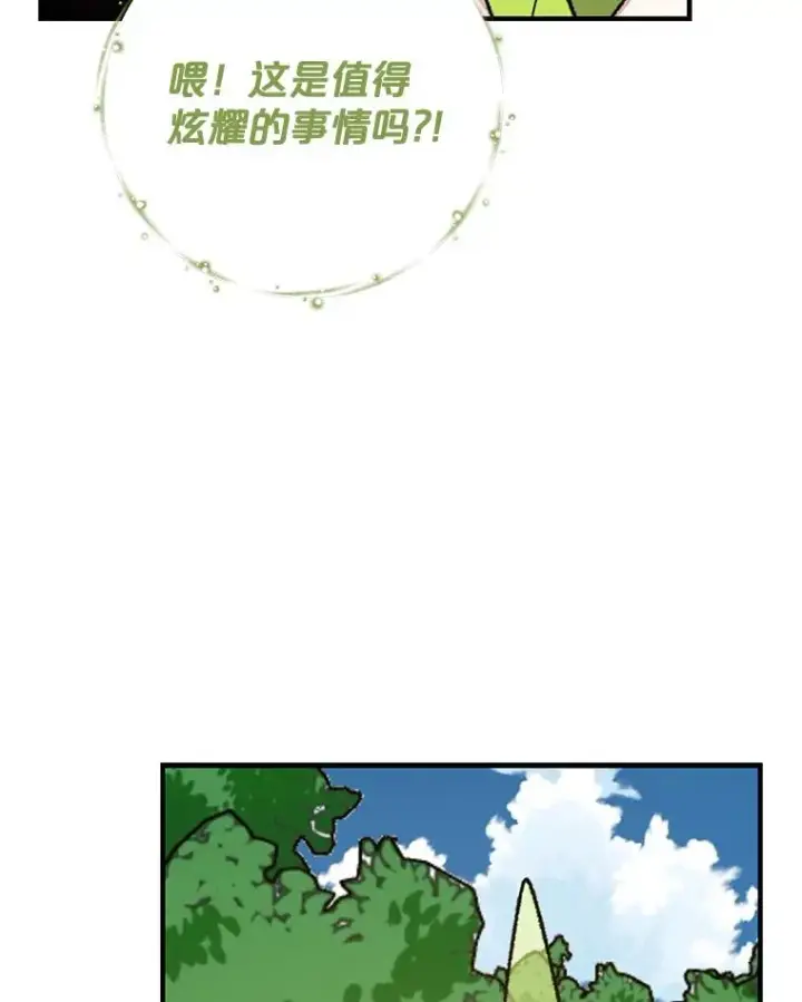 《伊格列特》98.白虎神图131