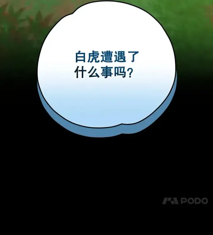 《伊格列特》98.白虎神图136