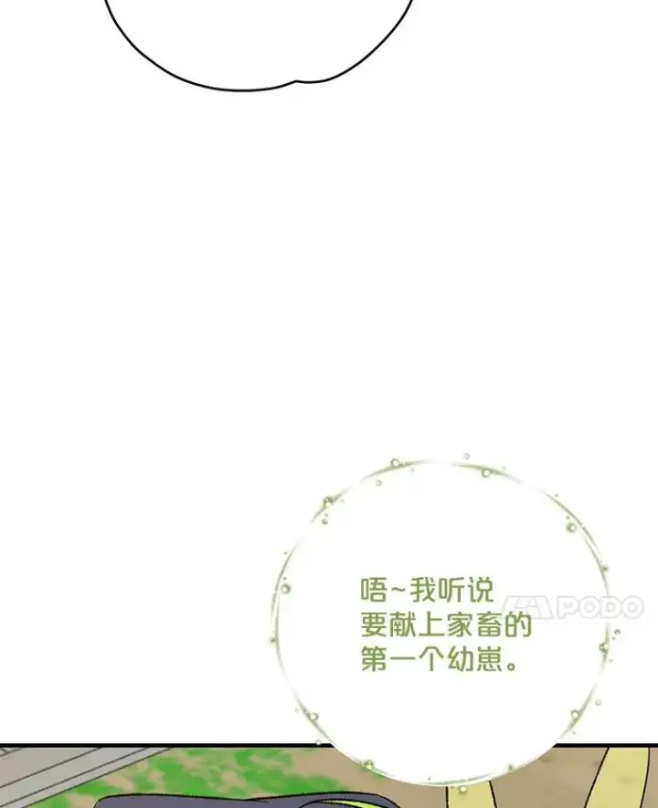 《伊格列特》98.白虎神图14