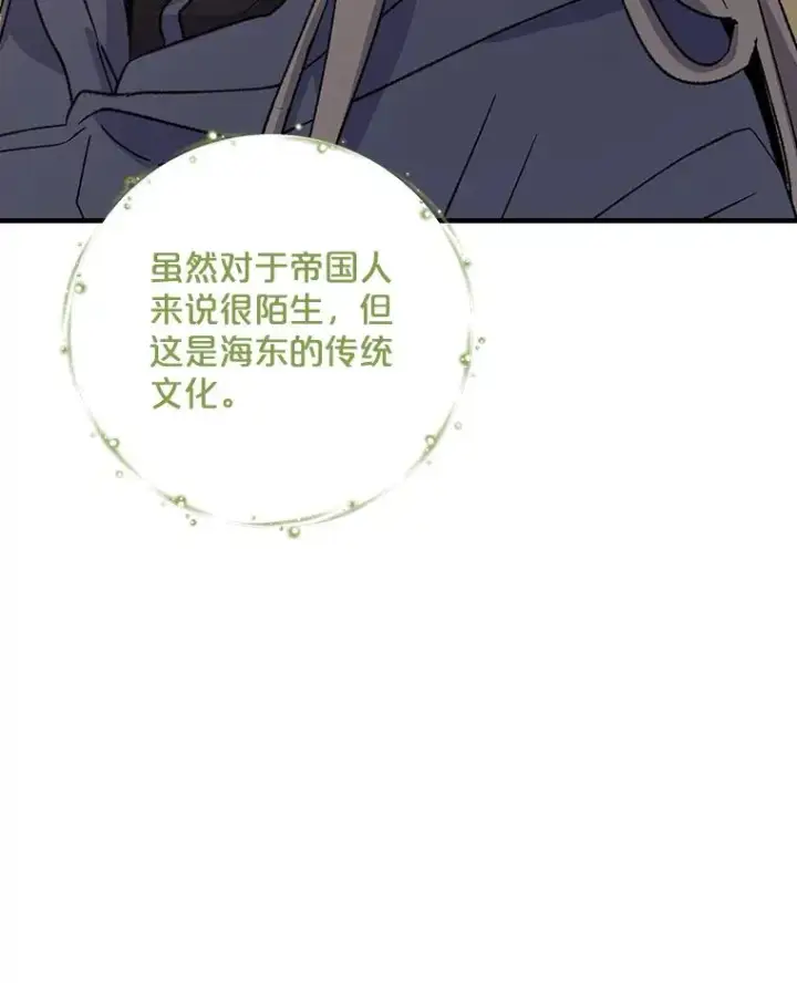 《伊格列特》98.白虎神图16