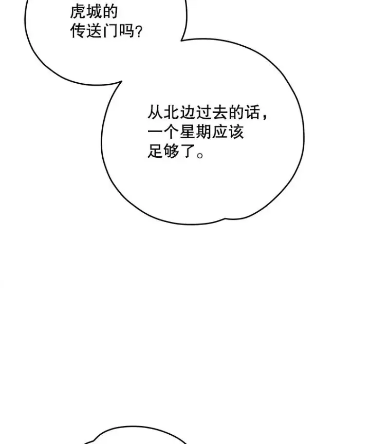 《伊格列特》98.白虎神图19