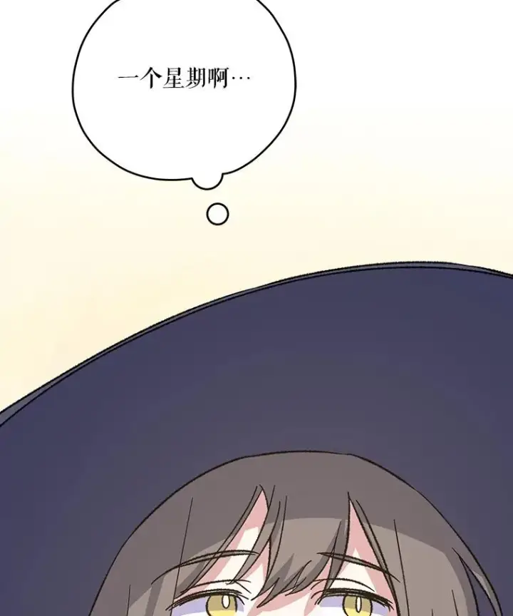 《伊格列特》98.白虎神图20