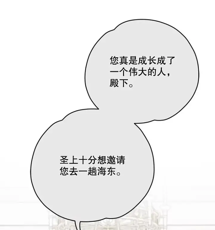 《伊格列特》98.白虎神图23