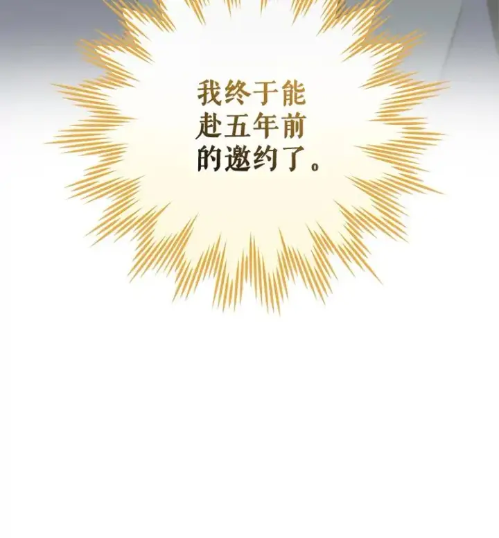 《伊格列特》98.白虎神图26