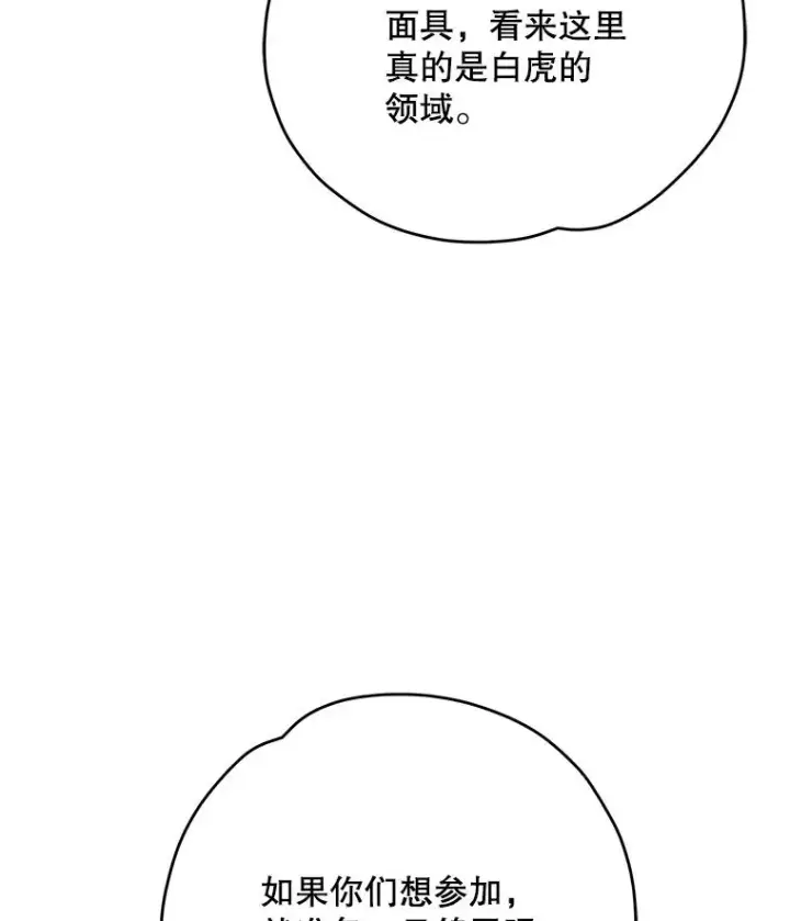 《伊格列特》98.白虎神图31