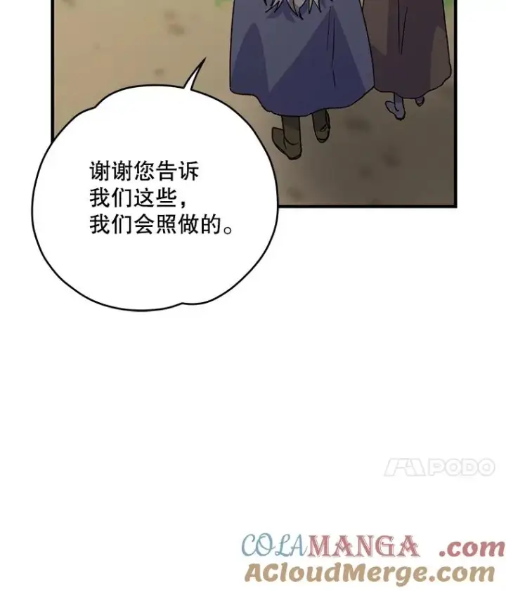 《伊格列特》98.白虎神图33