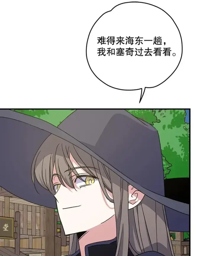 《伊格列特》98.白虎神图34