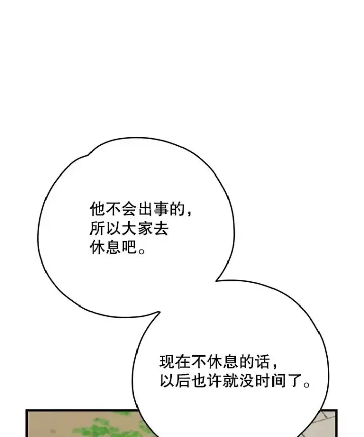 《伊格列特》98.白虎神图38