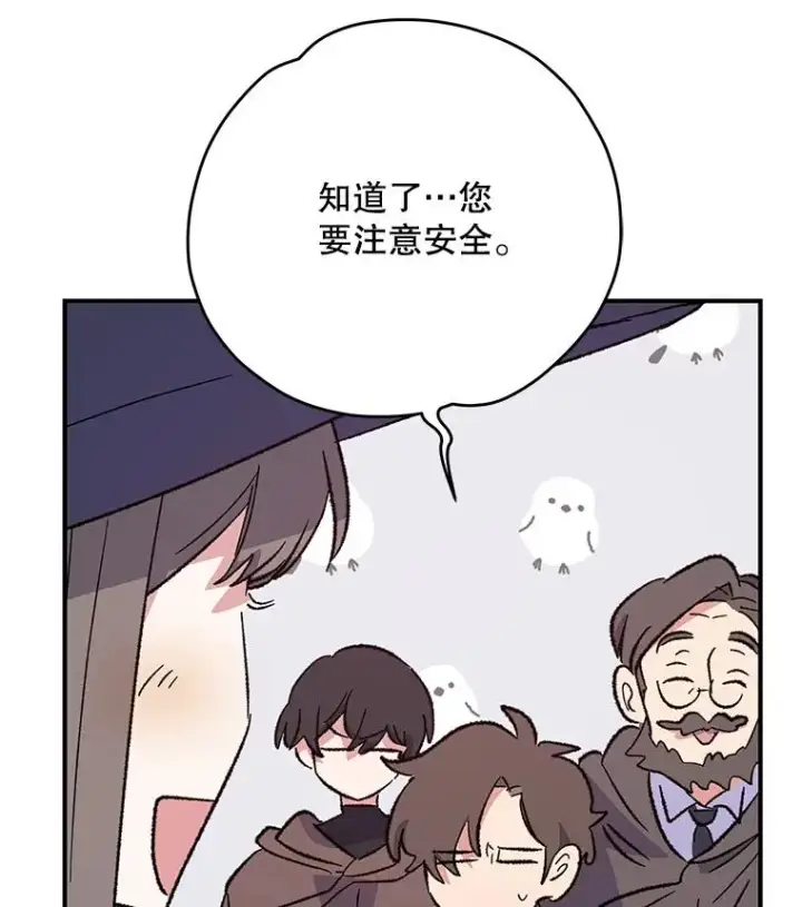 《伊格列特》98.白虎神图43