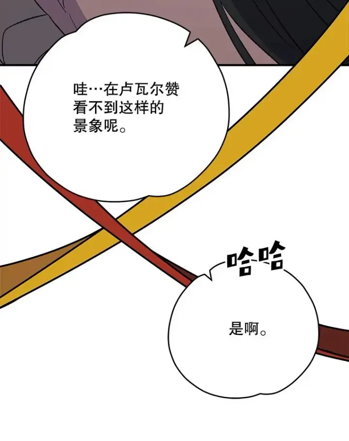 《伊格列特》98.白虎神图52