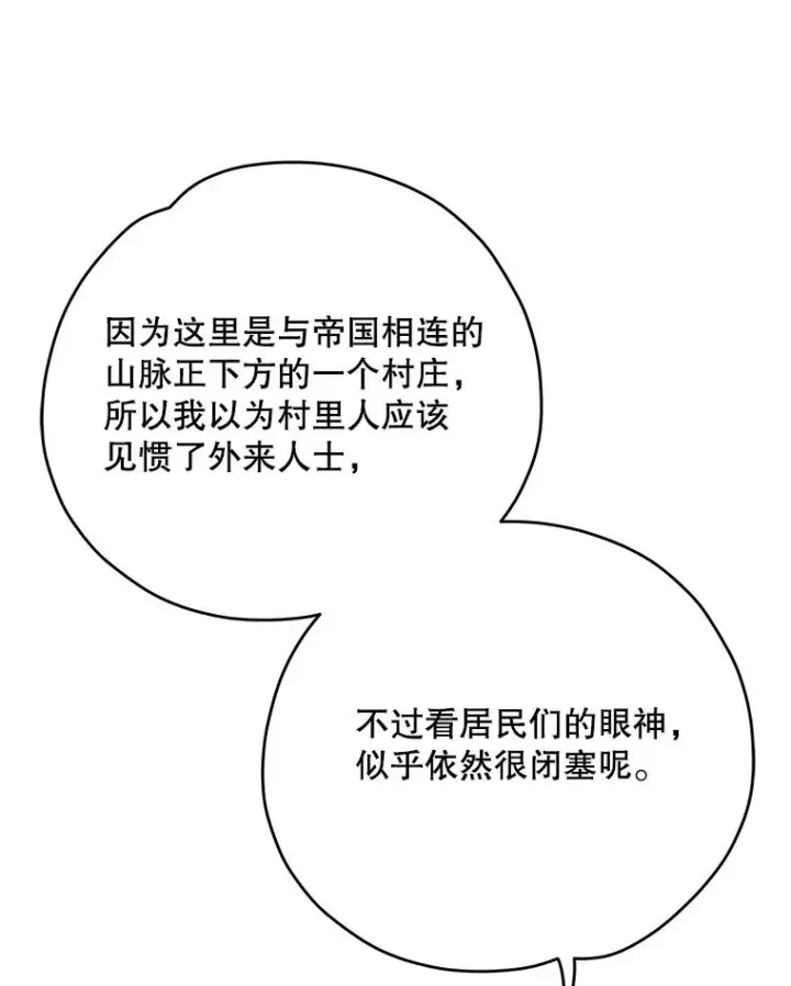 《伊格列特》98.白虎神图6