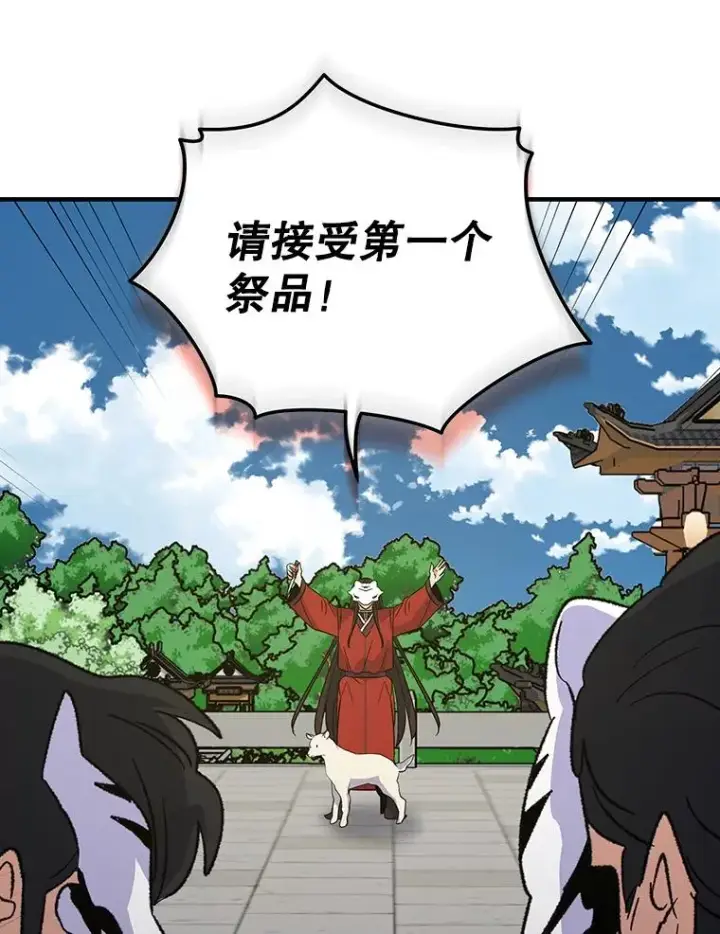 《伊格列特》98.白虎神图60