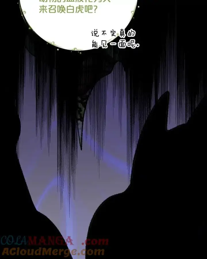 《伊格列特》98.白虎神图69