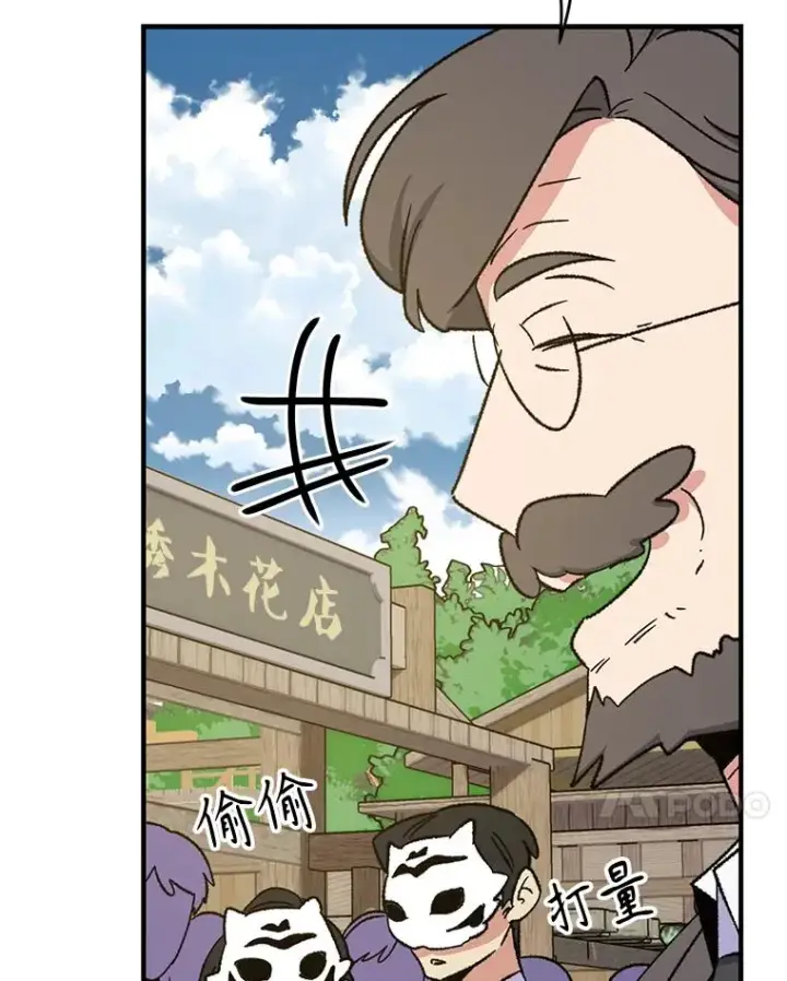 《伊格列特》98.白虎神图7