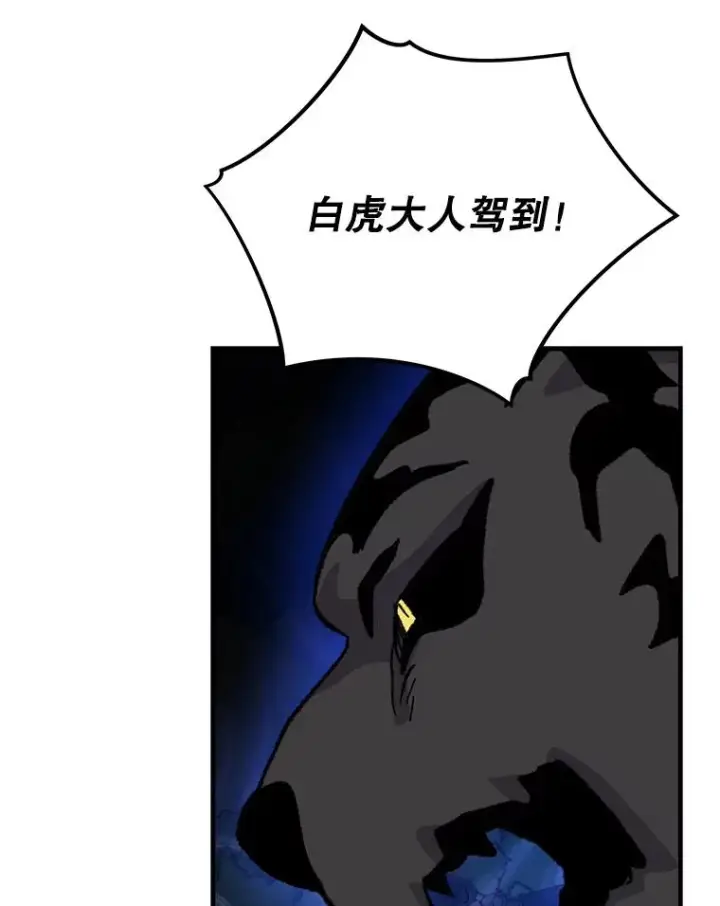 《伊格列特》98.白虎神图74