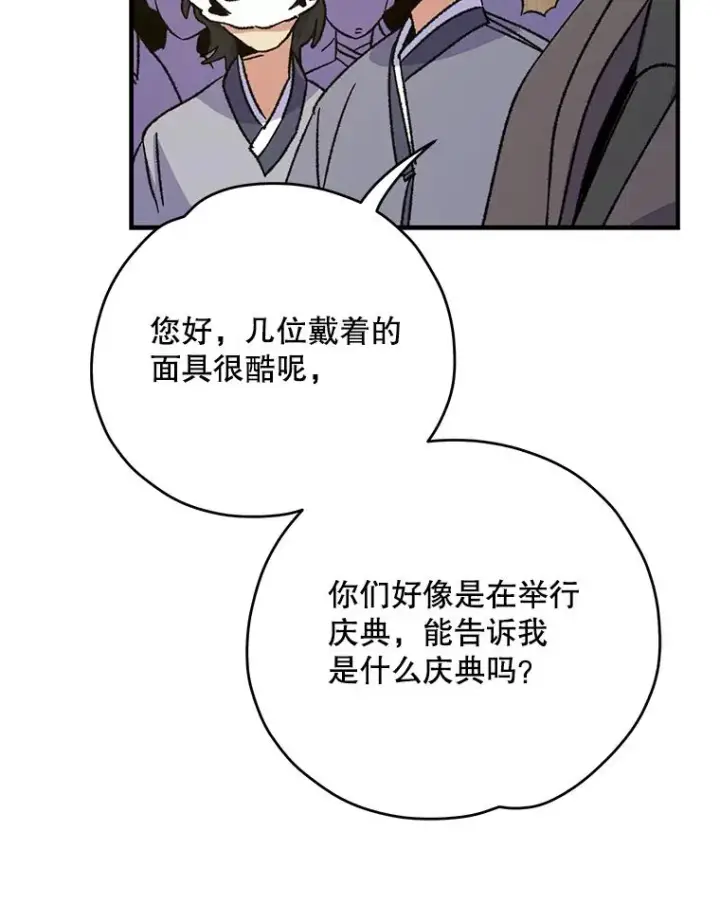 《伊格列特》98.白虎神图8