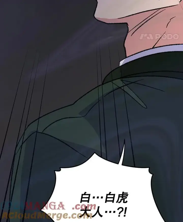 《伊格列特》98.白虎神图89