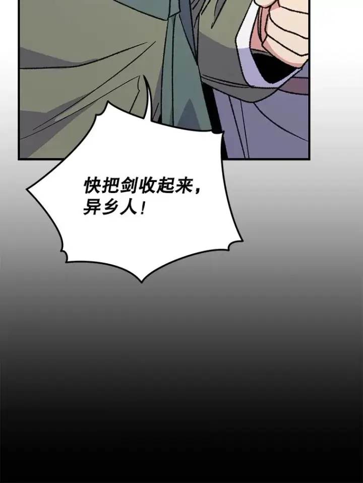 《伊格列特》98.白虎神图98