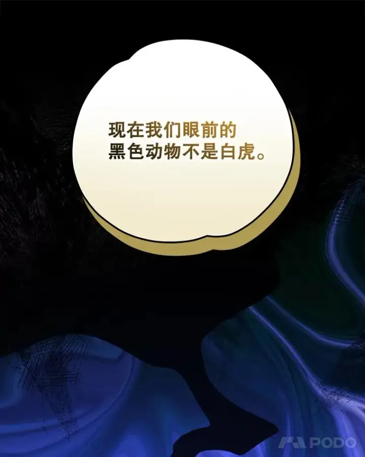 《伊格列特》98.白虎神图99