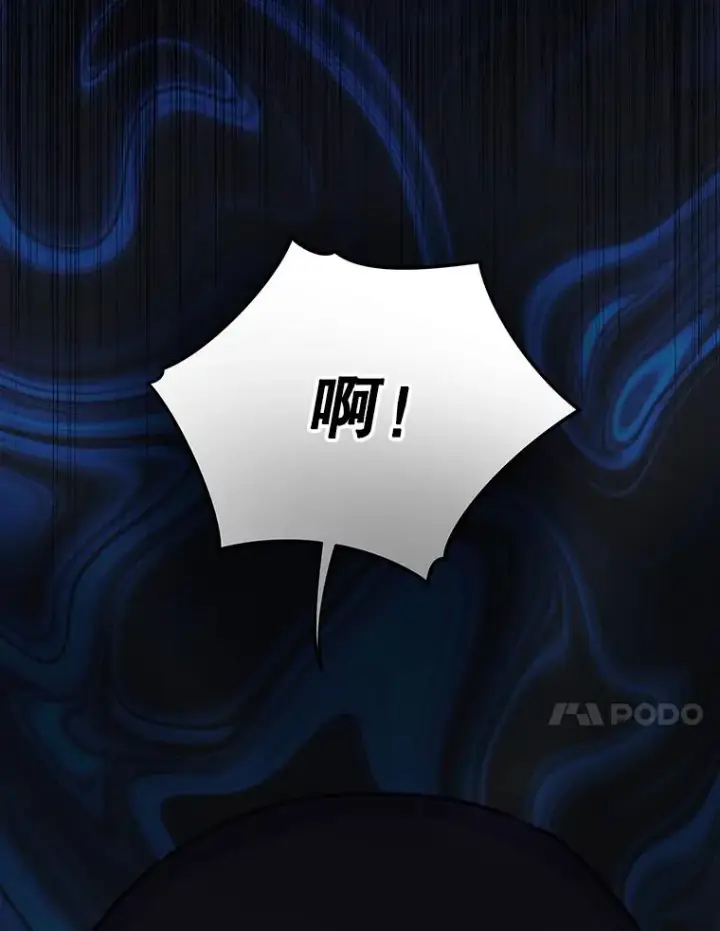 《伊格列特》99.白虎的苦衷图10