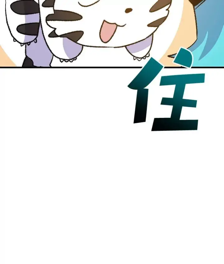 《伊格列特》99.白虎的苦衷图100