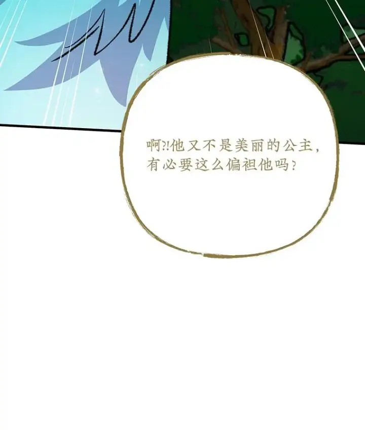 《伊格列特》99.白虎的苦衷图103