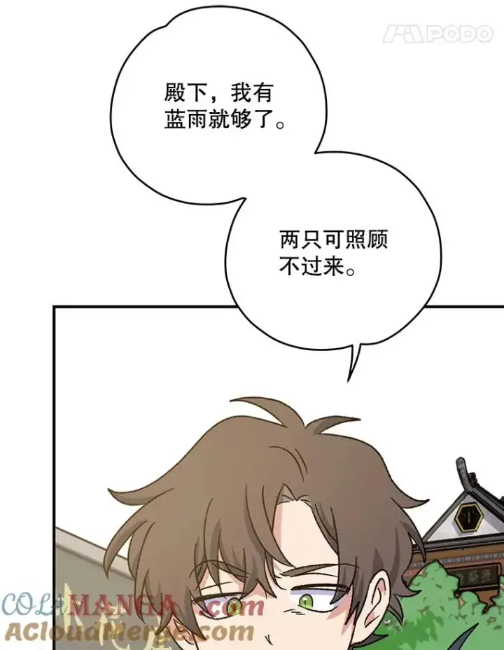 《伊格列特》99.白虎的苦衷图113