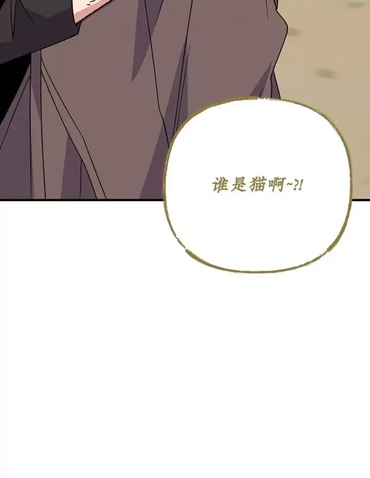 《伊格列特》99.白虎的苦衷图120