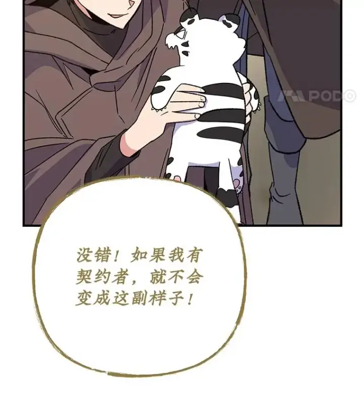 《伊格列特》99.白虎的苦衷图123
