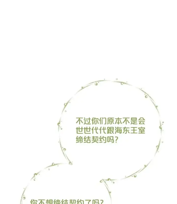 《伊格列特》99.白虎的苦衷图124