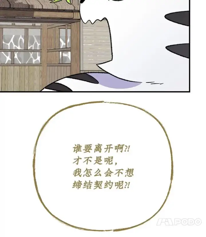 《伊格列特》99.白虎的苦衷图126