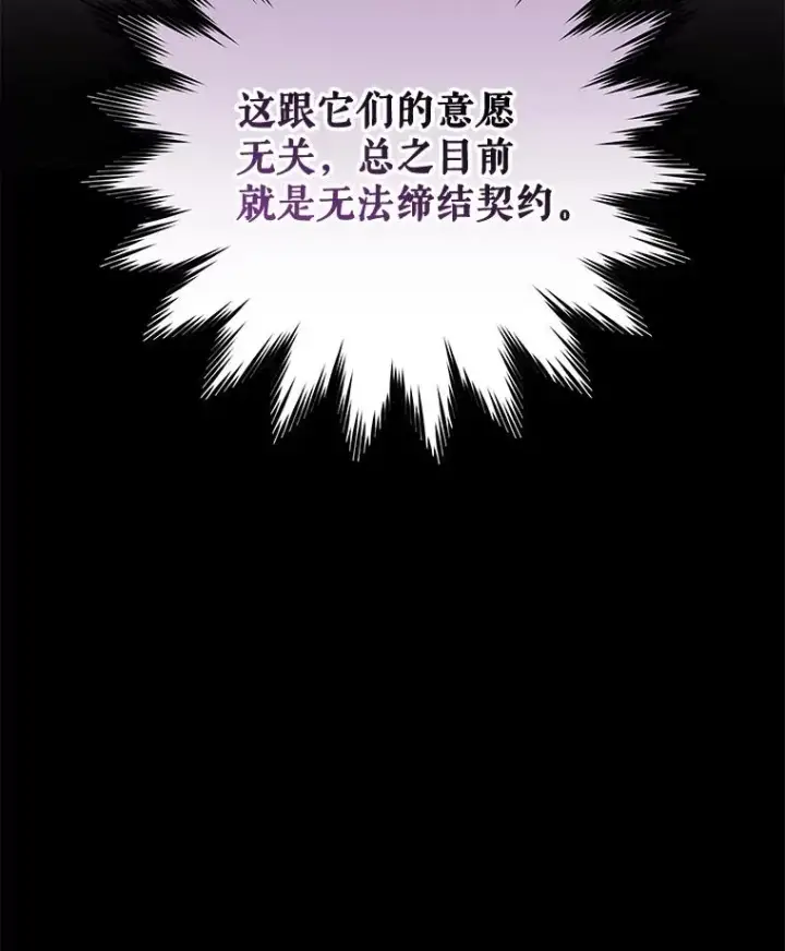 《伊格列特》99.白虎的苦衷图132
