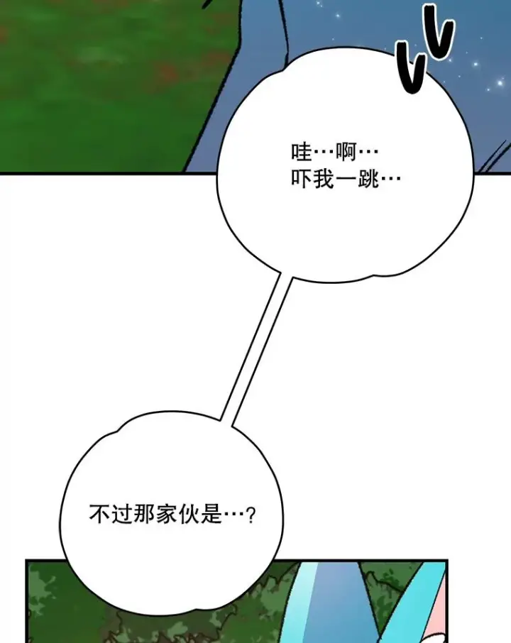 《伊格列特》99.白虎的苦衷图23