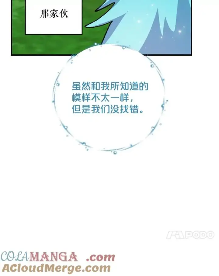《伊格列特》99.白虎的苦衷图25