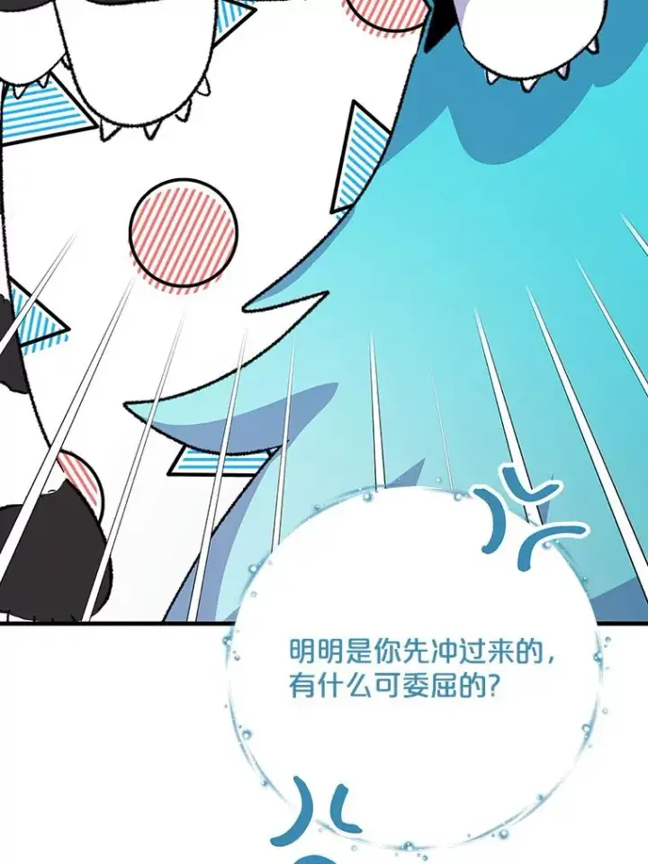 《伊格列特》99.白虎的苦衷图28