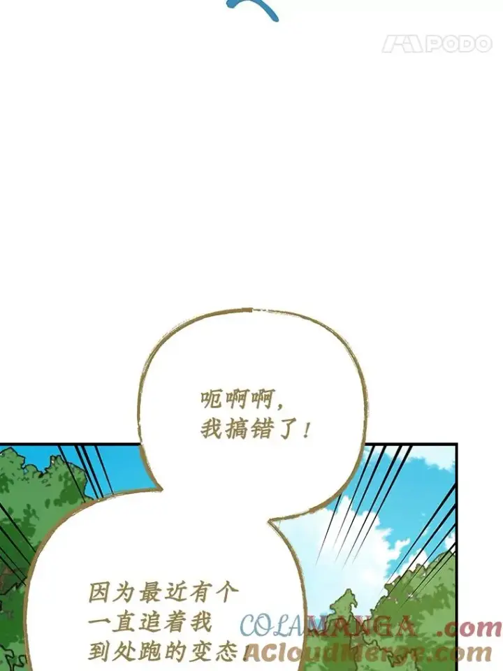 《伊格列特》99.白虎的苦衷图29