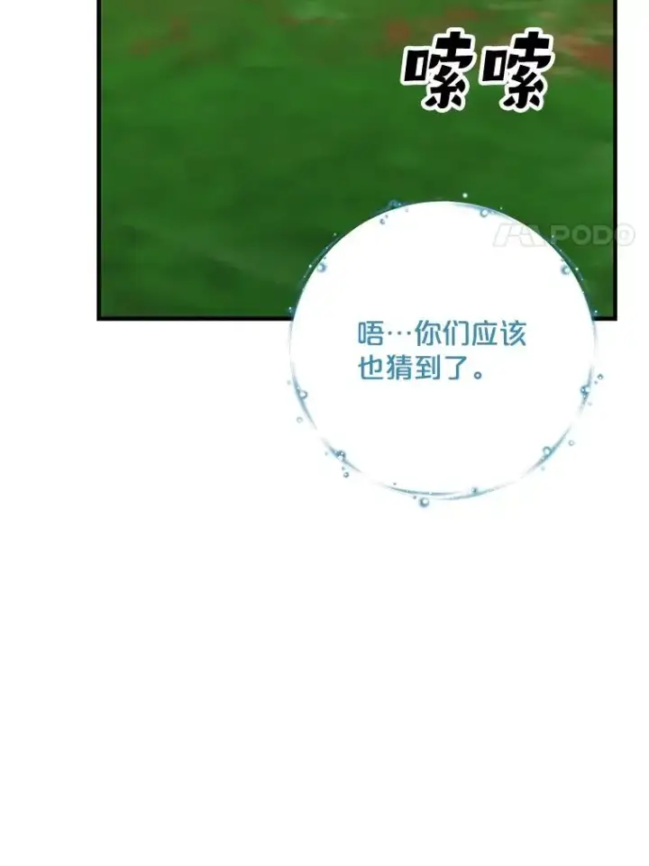 《伊格列特》99.白虎的苦衷图32