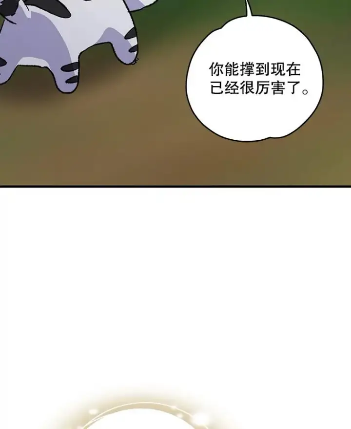 《伊格列特》99.白虎的苦衷图48