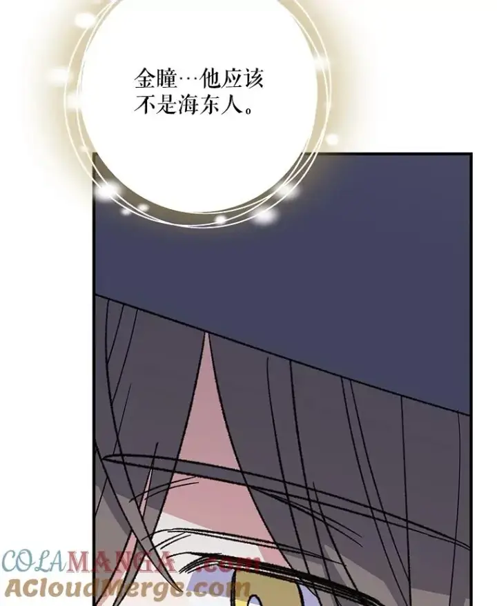 《伊格列特》99.白虎的苦衷图49