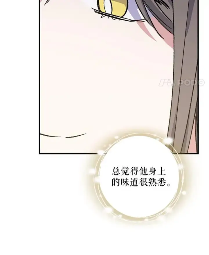 《伊格列特》99.白虎的苦衷图50
