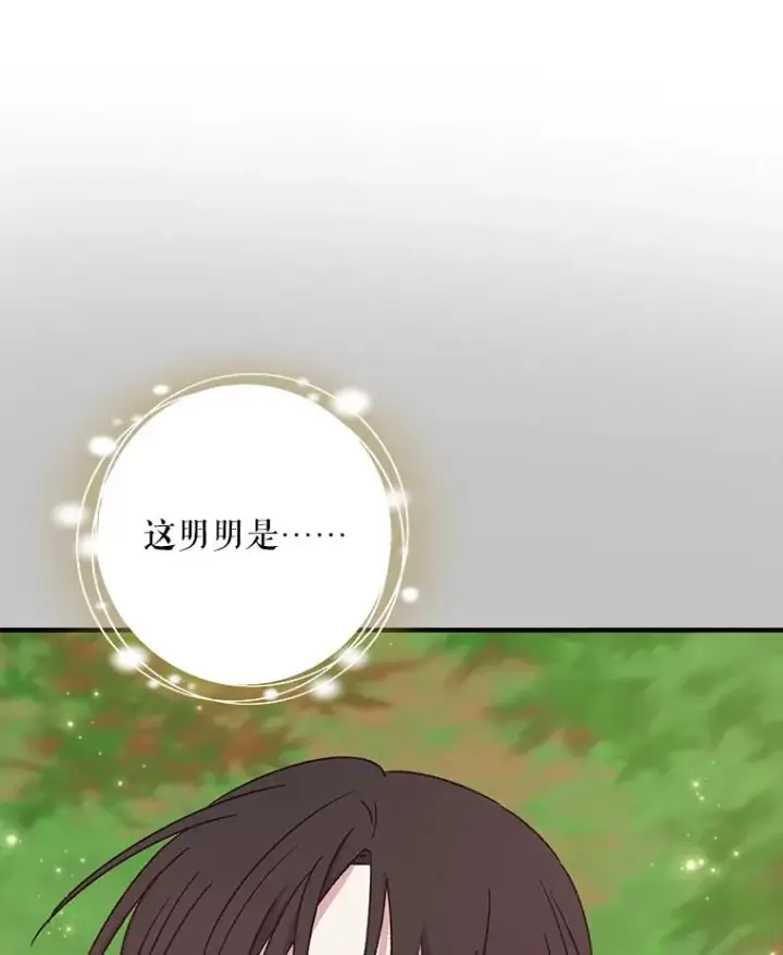 《伊格列特》99.白虎的苦衷图51