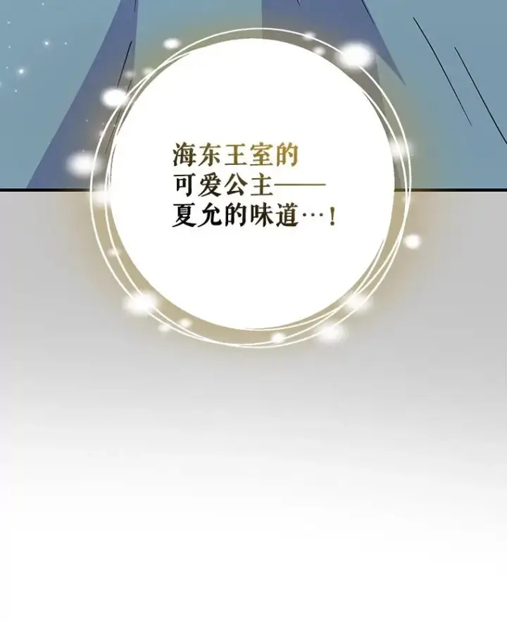 《伊格列特》99.白虎的苦衷图54