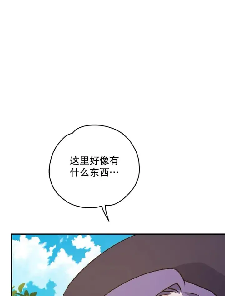《伊格列特》99.白虎的苦衷图6