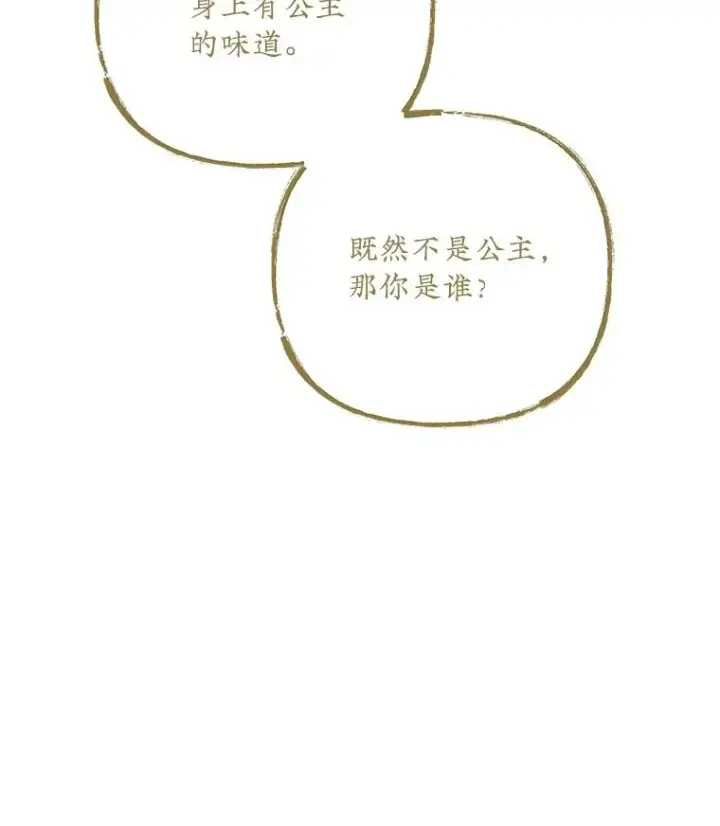 《伊格列特》99.白虎的苦衷图60