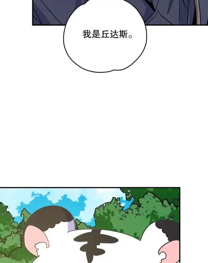 《伊格列特》99.白虎的苦衷图62
